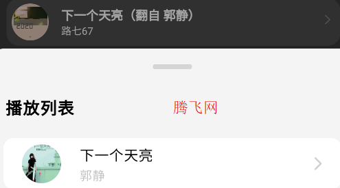 QR MUSIC播放器app QR MUSIC播放器app