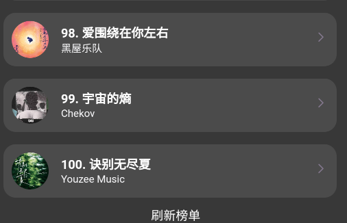 QR MUSIC播放器app QR MUSIC播放器app