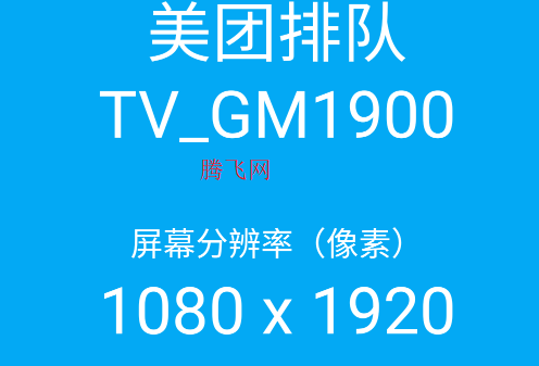 分辨率檢測應用手機版