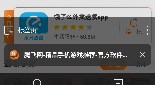Stargon瀏覽器安卓版