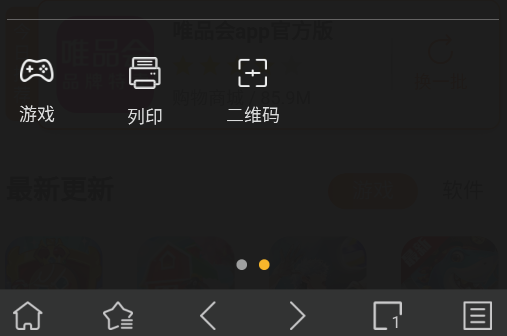 Stargon瀏覽器安卓版