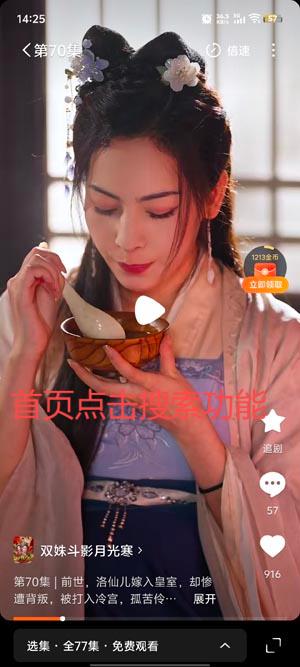 西飯短劇App官方版