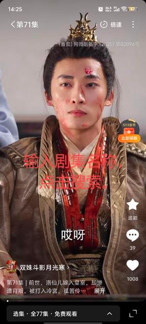 西飯短劇App官方版