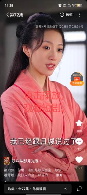 西飯短劇App官方版