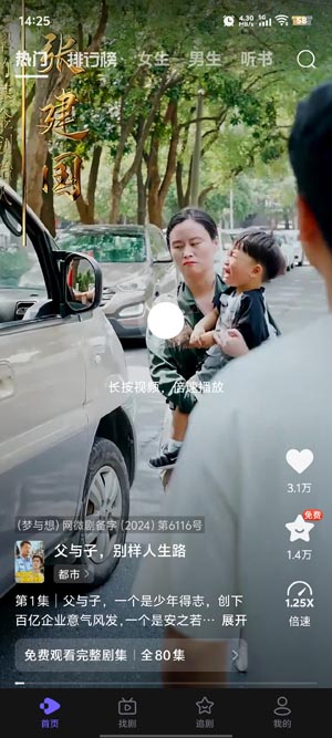 西飯短劇App官方版