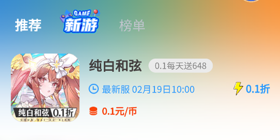 SSS游戲盒子最新版