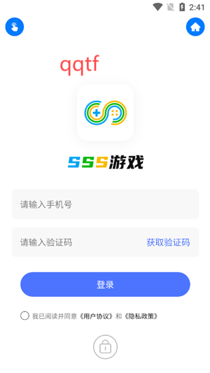 SSS游戲盒子最新版