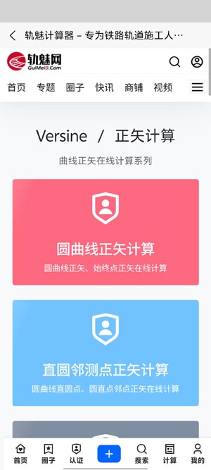 軌魅網(wǎng)app手機(jī)版