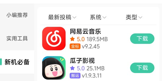 江川社區(qū)APP官方版