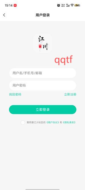 江川社區(qū)APP官方版