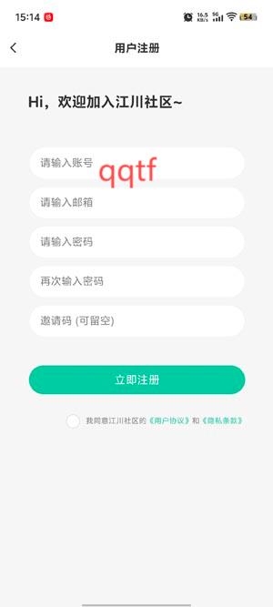 江川社區(qū)APP官方版