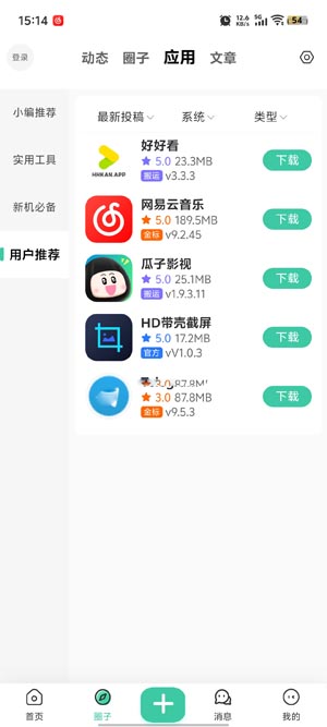 江川社區(qū)APP官方版