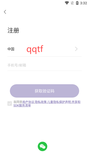 云指管家app官方版