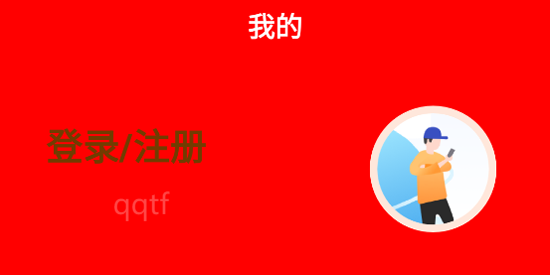 羊毛手游app官方版