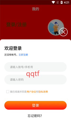 羊毛手游app官方版