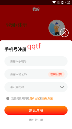 羊毛手游app官方版
