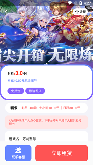 羊毛手游app官方版