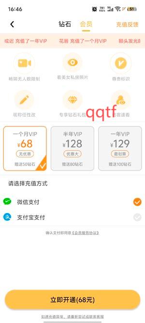 柚見app最新版 柚見app最新版