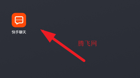 快手聊天app安卓版