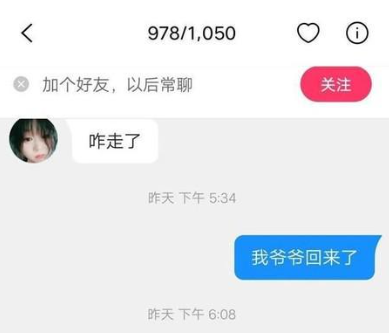 快手聊天app安卓版