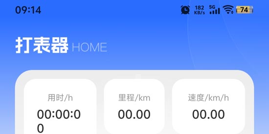 京通行app安卓版