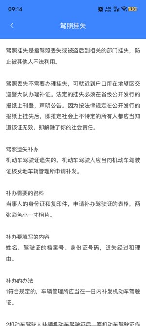 京通行app安卓版