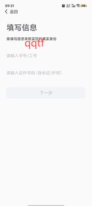 i廈技app安卓版