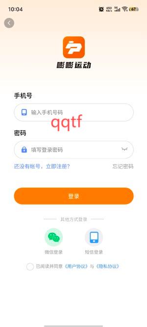 嘭嘭運(yùn)動(dòng)app最新版 嘭嘭運(yùn)動(dòng)app最新版