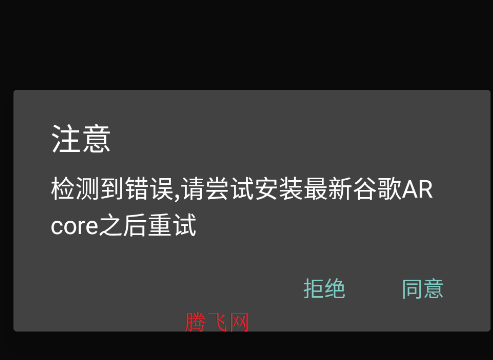 AR測量小助手app手機版