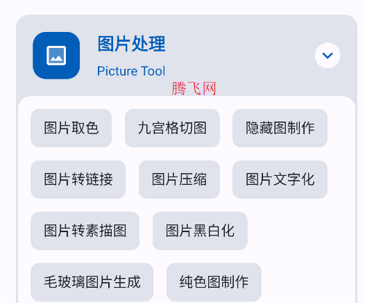 AR測量小助手app手機版