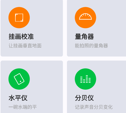 AR測量小助手app手機版