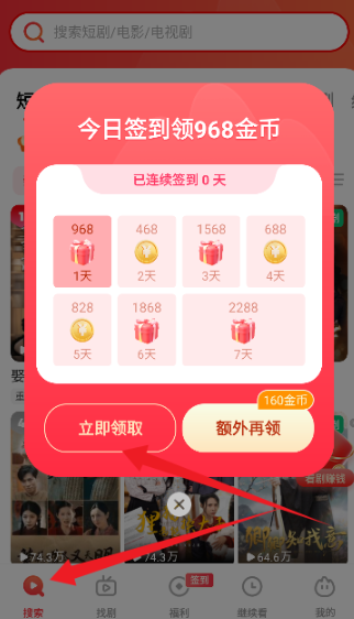 火柴搜索最新最熱短劇