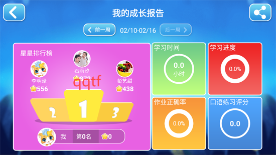 NeoEnglish最新版 NeoEnglish最新版