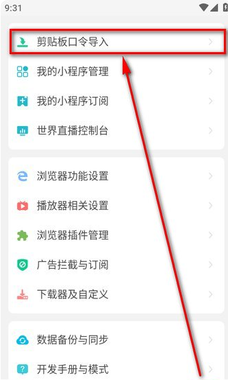 海闊視界瀏覽器app手機版