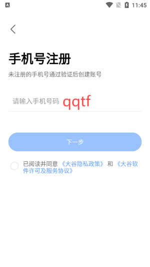 大谷云監(jiān)控app下載安裝 大谷云監(jiān)控app下載安裝