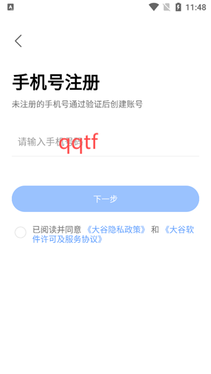大谷云監(jiān)控app下載安裝 大谷云監(jiān)控app下載安裝