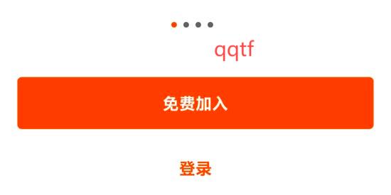 Strava騎行軟件登錄界面