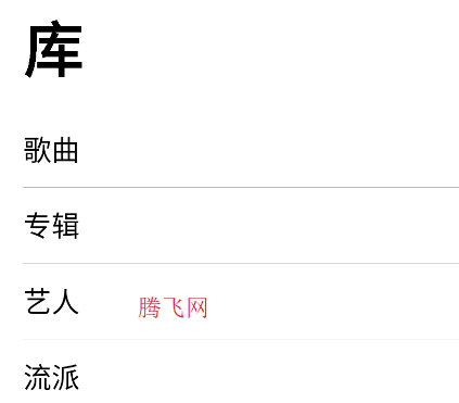 玉律音樂播放器app手機(jī)版