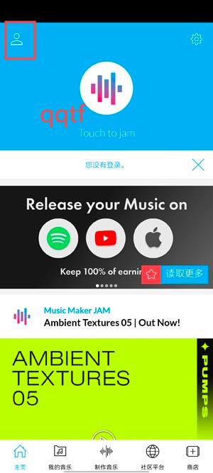 音樂制作人賈姆app最新版(Music Maker JAM)