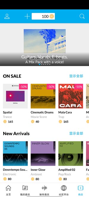 音樂制作人賈姆app最新版(Music Maker JAM)