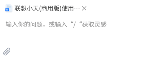 聯(lián)想小天ai手機(jī)版