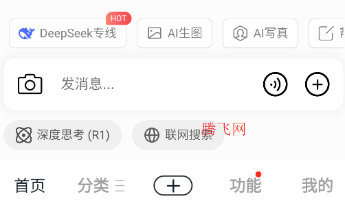 邊界AIchat官方版 邊界AIchat官方版