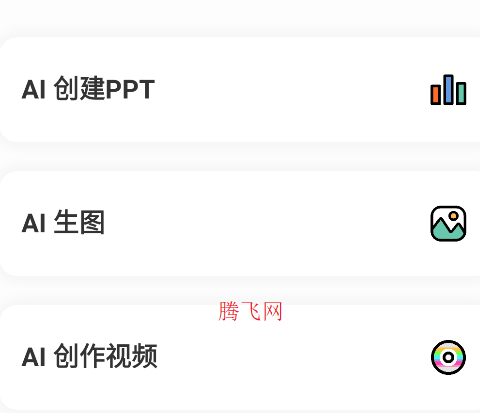 邊界AIchat官方版 邊界AIchat官方版