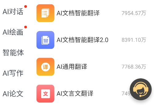邊界AIchat官方版 邊界AIchat官方版
