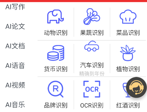 邊界AIchat官方版 邊界AIchat官方版