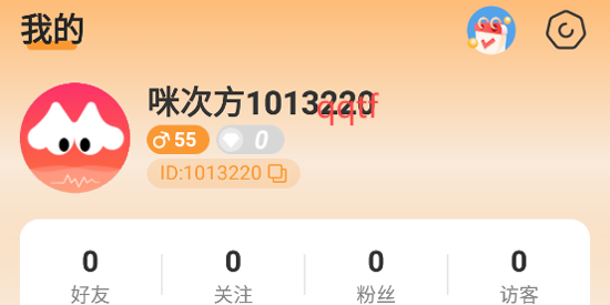 咪次方app官方版