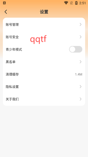 咪次方app官方版