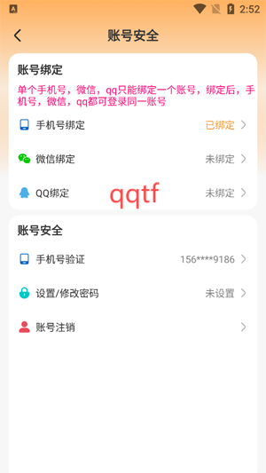 咪次方app官方版