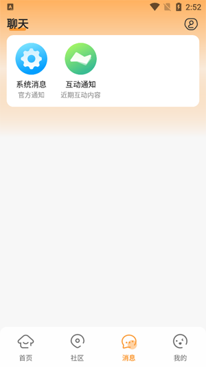 咪次方app官方版