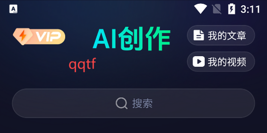 Ai Max最新版